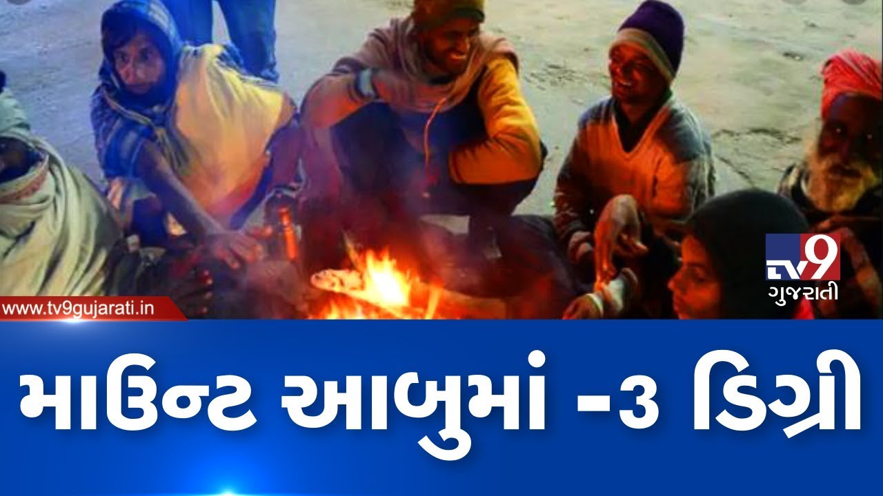 Cold wave condition hits life in Rajasthan, Mount Abu shivers at -3 ˚C| TV9News
