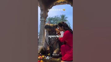 सब जान कर भी तू चुपचाप बैठा है #mahadev #bholenath #shiv #shorts #status #bhakti #bhajan #om #yt