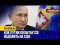 🔴 Путин снова хочет быть &quot;МИРОТВОРЦЕМ&quot;? Зачем диктатор хочет посетить ОАЭ и Саудовскую Аравию?