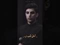 شمتاني خلك مايرد مسلم الوائلي