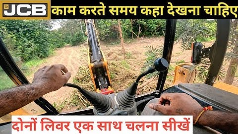 JCB का बूम और बकेट एक साथ कैसे चलाए | JCB चलते समय ध्यान कहा होना चाहिए पूरी जानकारी  #jcbtechguru