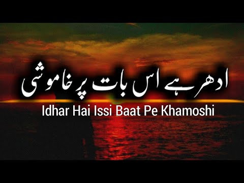 Idhar Hai Iss Baat Per Khamoshi Azm Behzad | Raza Poetry Plus | Ahmed ...