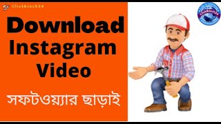 How to Download Instagram Video Without Any Software | Easy Download screenshot 4