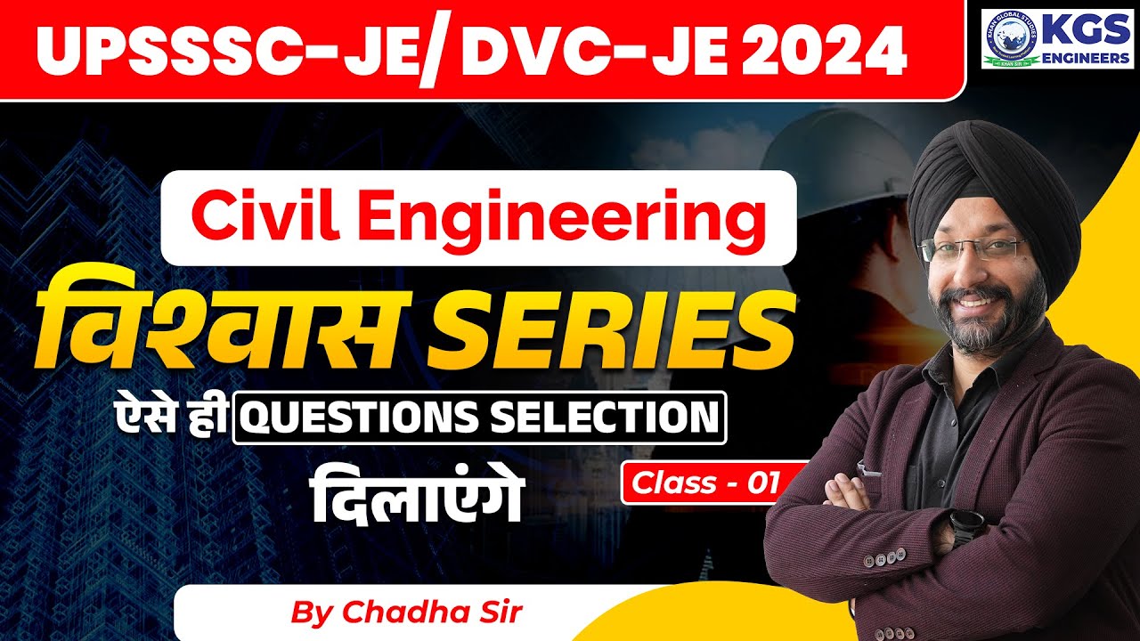 UPSSSC JE / DVC JE 2024 | Civil Engineering | विश्‍वास Series Selected ...