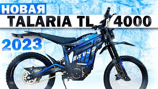 :   TALARIA TL 4000. Surron .