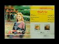 ميادة الحناوي الحب اللي كان البوم كامل1980