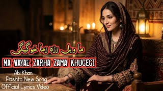 Ma Wayal Zarha Zama Khugegi | ما ويل زڑه زما خوگیگی | Pashto New Ai Song 2026 |Official Lyrics Video