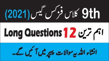 9th Physics 12 Most Important Long Questions 2021 || 9th class physics guess paper 2021