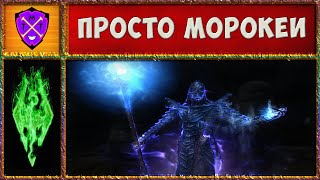 💎 Skyrim 💎 Requiem 7.0 + Slmp 3.1 💎 Убиваем Морокеи 24/7 💎 Прохождение Скайрим 💎 №4 💎