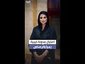 اغتيال مدونة ليبية رميا بالرصاص داخل سيارتها