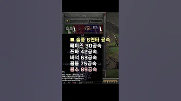 콜소에 고뇌를 안만드는 이유 디아블로2레저렉션 