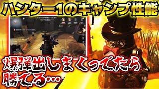 【第五人格】環境TOPの仲間入り！？とりあえず爆弾出しとけば勝てるやばいハンター追加！【identity V】【アイデンティティ V】