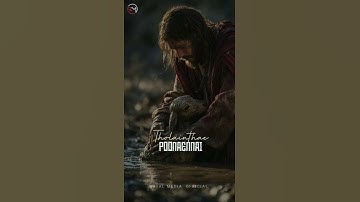 Jesus Christian whatsapp status videos || Tamil devotional status || #shorts #2025 #status #new