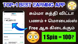 { High Earning App } Spin And Earn || Earn Free Moblie Just Spin A wheel 💥|| Explain Tamil || screenshot 4