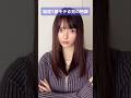 "結局異性にコレする人がいっちばんモテる" #shorts