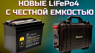 Новые аккумуляторы LiFePo4 с честной емкостью с гарантией 2 года | Лучшие тяговые аккумуляторы