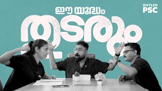 ഈ യുദ്ധം തുടരും... | LP/UP 2027 | Xylem PSC