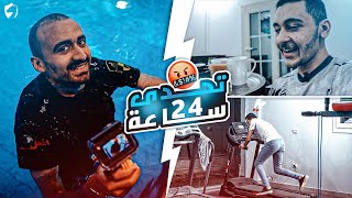 وار بيست بيتحكم في حياة كل اعضاء الفريق لمدة 24 ساعة ( ممنوع تقول لا ) ?