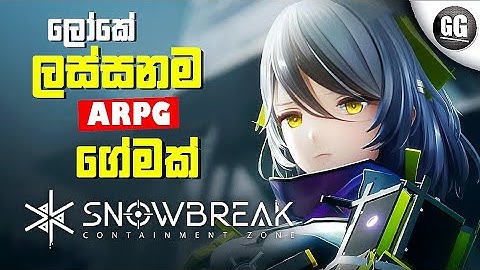 Snowbreak: Containment Zone (Android & iOS) හොඳම RPG Game එක... 🇱🇰