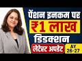 Pension Income par 1 lakh ka deduction AY 26-27| Max. deduction limit from Pension Income |