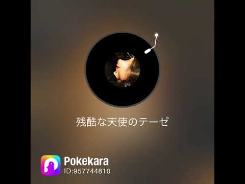 残酷な天使のテーゼ / 中森明菜   (コメ欄固定に歌詞有り) #歌ってみた #shima