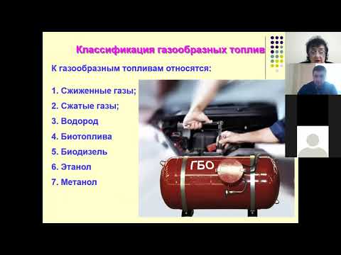 М Эксплуатационные материалы Тема 7 Газообразные топлива 15 10 2020