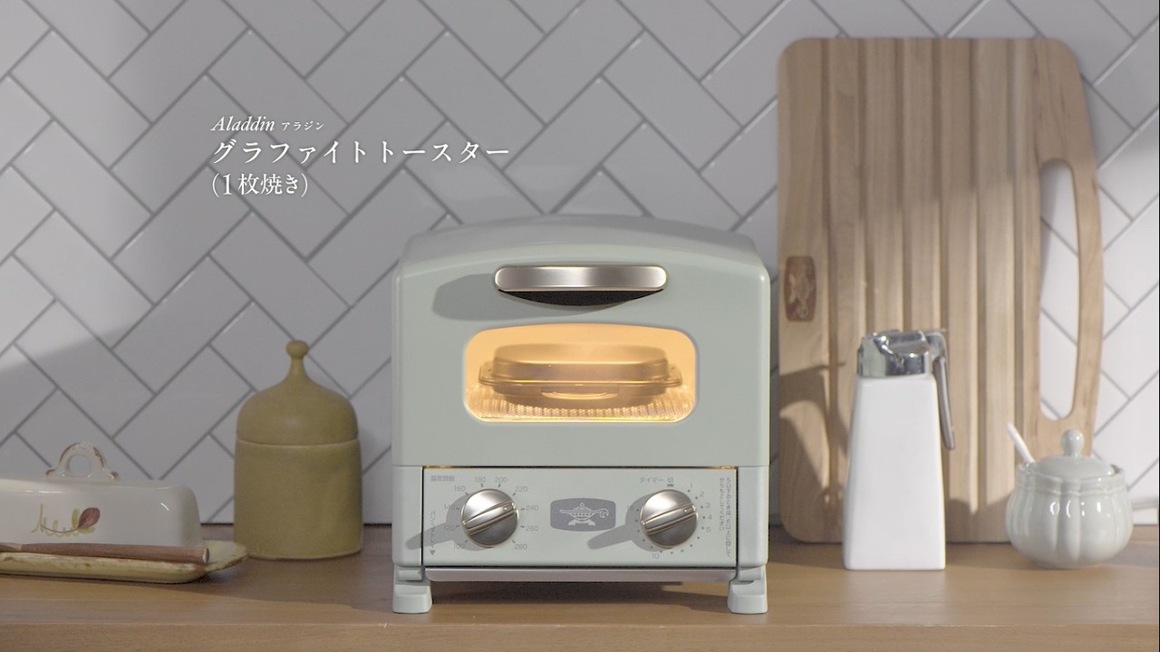 アラジン グラファイトトースター（1枚焼き）