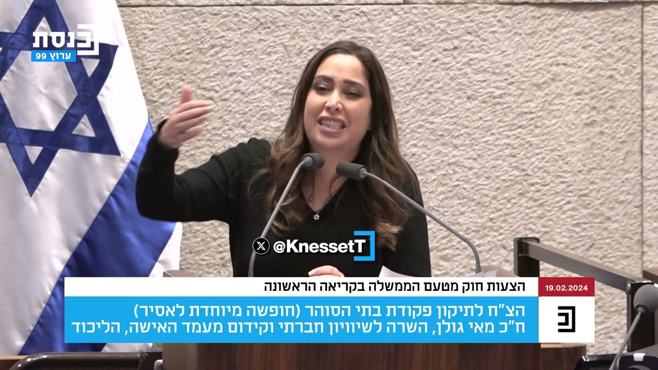 מאי גולן על מירב בן ארי: 