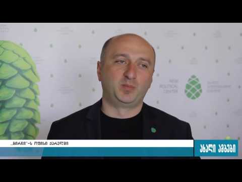 ქარელში ,,გირჩის\" ოფისი გაიხსნა 24.05.2016