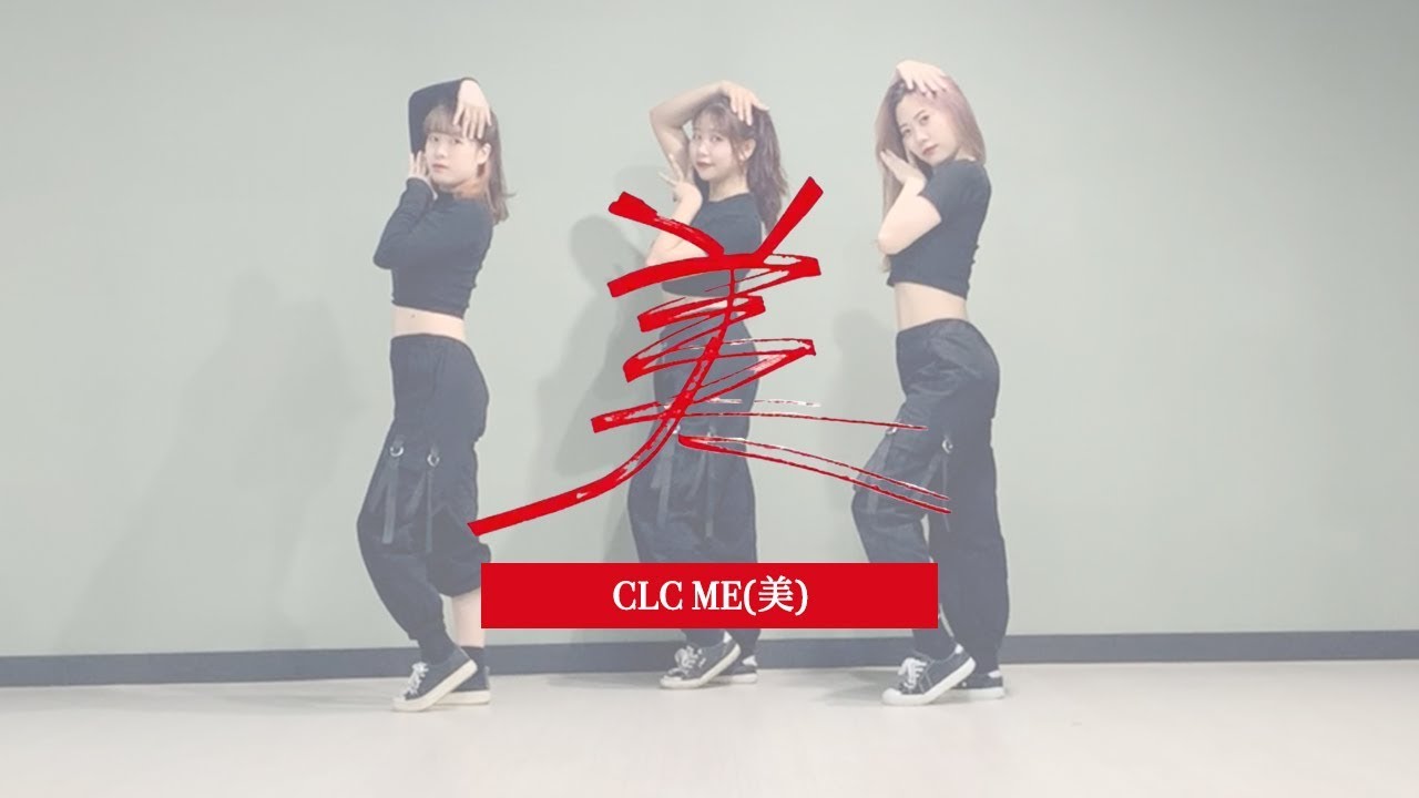 [3인 ver.] CLC(씨엘씨) - 