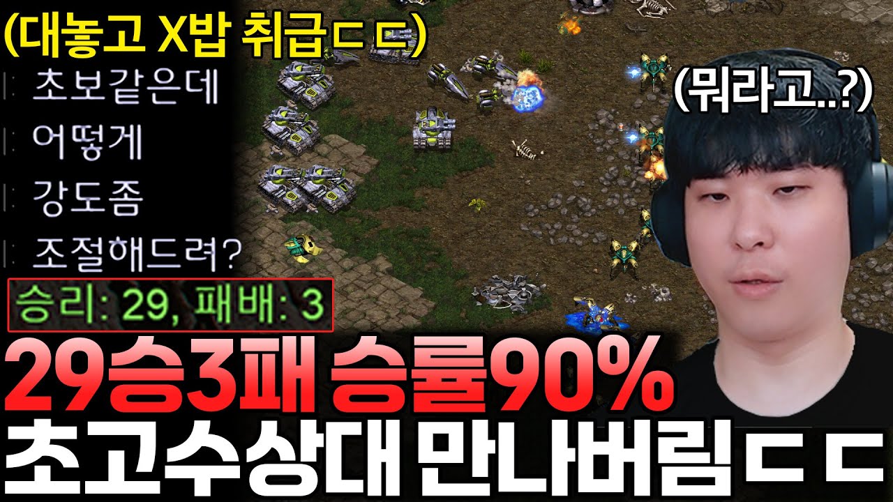 너무 시시하니 강도 조절해 준다는 29승 3패 승률 90% 초고수 상대ㄷㄷ 알파고의 운명은..?