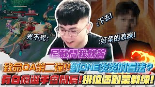 【班尼Benny】你敢問我就答 ! 致命Q&A第二彈