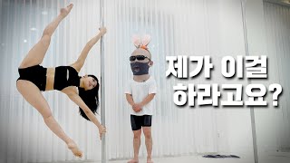 두근두근 폴댄스 여신과 함께..