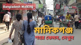 মানিকগঞ্জ শহর দেখুন | MANIKGANJ CITY Tour | Manikganj Town Bangladesh | Manikganj Town