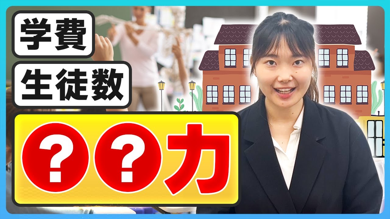 【重要】インターナショナルスクールの選び方とおすすめ2校を紹介します！