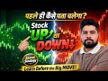 Stock UP ya DOWN? Pehle Hi Kaise Pata Kare | Beginner to Pro Trading Strategy 2026