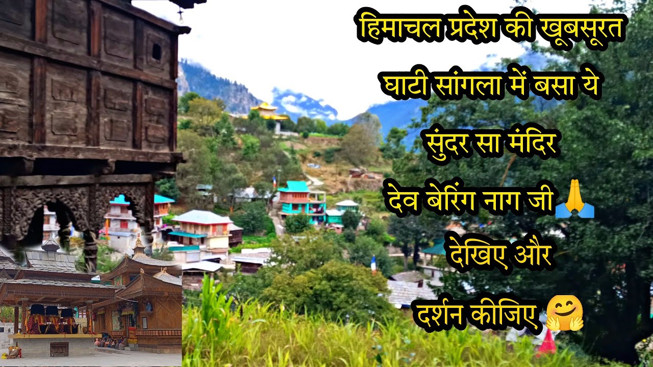 Devta Bering Nag Ji Temple🙏🚩❤️Sangla Chitkul Valley #travel#pahadilifestyle