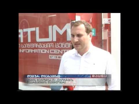 ბათუმში ახალი ტურისტული საინფორმაციო ცენტრი გაიხსნა