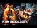 Новый рекорд Пана Артема - жим лежа 205 кг. Жесткая натураха.