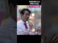 三好りょう 神奈川15区へ！外交官から政治家へ