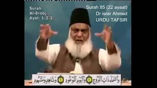 85 Surah Buruj Dr Israr Ahmed Urdu