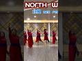 North Wind 北風 Bei Feng  #newdance2026 #shortdance #linedancelover