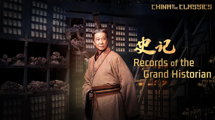 'China in the Classics' – Records of the Grand Historian - DayDayNews