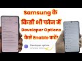Developer Options Enable | How to Enable Developer Options in Any Samsung Phones