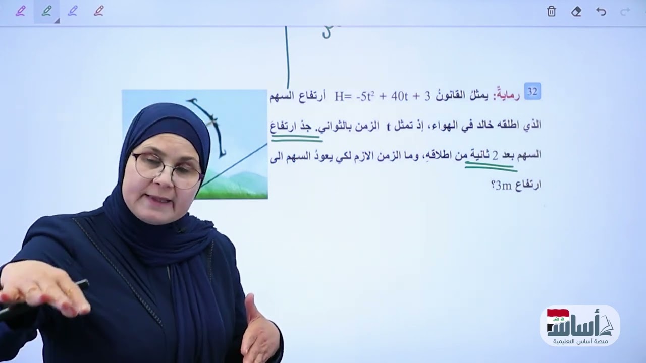 المسائل الحياتية وأسئلة فكر/ص86/الرياضيات/الثاني المتوسط/أ.ندى جاسم
