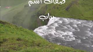 معنى أسم #رباب Rabab