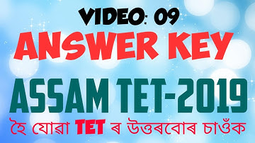 LP TET-2019,ANSWER KEY