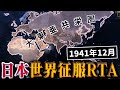 【HoI4】終戦記念日なので日本で開戦日までに終戦させてみた【ゆっくり実況】