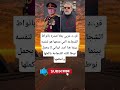 قر د عربي يملأ صدره بانواط الشجاعه التي منحها هو لنفسه بينما هنا اسد ايراني لا يحمل نوطا لكنه