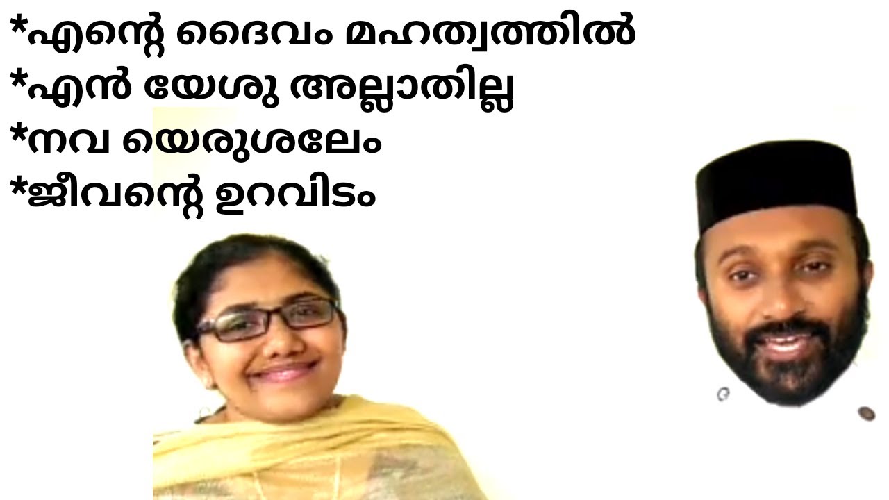 Mix of Devotional Songs VII || Fr. Shyju & Grace Shyju